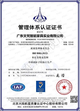 ISO 9001:2015證書(shū)